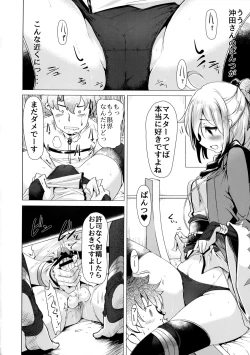 Page 7 of Okita-san de Sunao ni Shasei Suru Hon