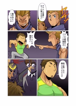 Page 2 of Kami-san Ya.