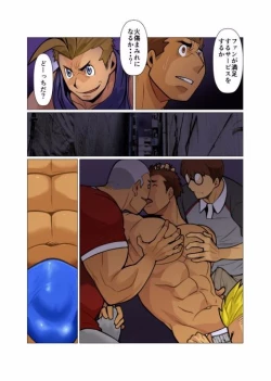 Page 5 of Kami-san Ya.