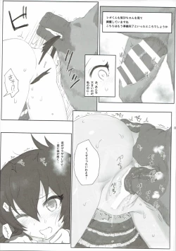 Page 4 of Matoba Risa-chan de Manabu Doubutsu no Koubi