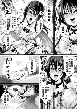 Page 10 of Mahou Shoujo Brave Hearts