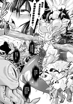 Page 3 of Mahou Shoujo Brave Hearts