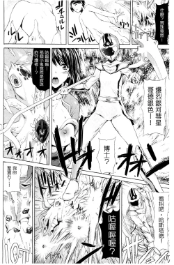 Page 126 of Shinen Sentai Cthulunger