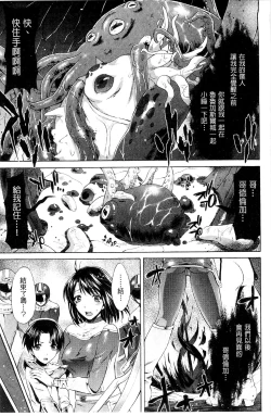 Page 129 of Shinen Sentai Cthulunger
