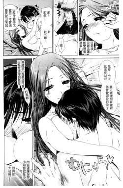 Page 134 of Shinen Sentai Cthulunger