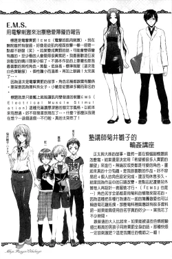 Page 193 of Shinen Sentai Cthulunger