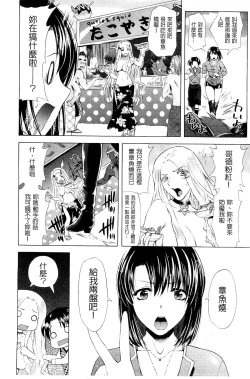 Page 194 of Shinen Sentai Cthulunger