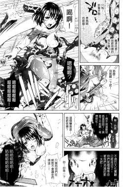 Page 47 of Shinen Sentai Cthulunger