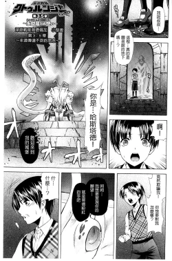 Page 71 of Shinen Sentai Cthulunger