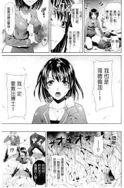 Page 93 of Shinen Sentai Cthulunger