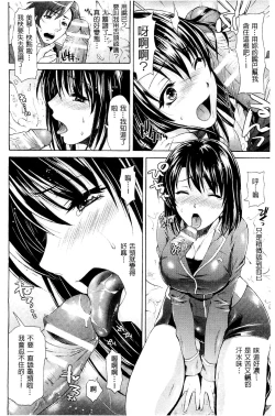 Page 96 of Shinen Sentai Cthulunger