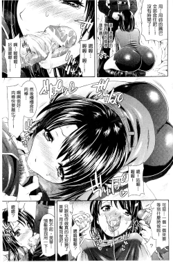 Page 97 of Shinen Sentai Cthulunger