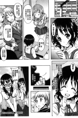 Page 104 of S.H.N.D. Ero GAL Irutte Hontou Desu ka!?