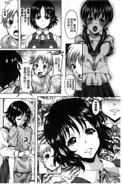 Page 112 of S.H.N.D. Ero GAL Irutte Hontou Desu ka!?