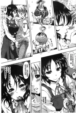 Page 113 of S.H.N.D. Ero GAL Irutte Hontou Desu ka!?