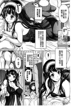 Page 144 of S.H.N.D. Ero GAL Irutte Hontou Desu ka!?