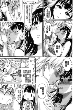 Page 150 of S.H.N.D. Ero GAL Irutte Hontou Desu ka!?