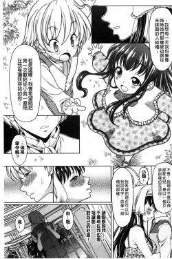 Page 151 of S.H.N.D. Ero GAL Irutte Hontou Desu ka!?