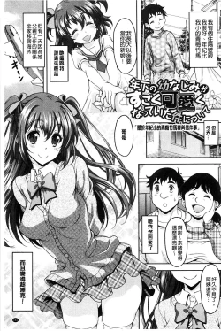 Page 163 of S.H.N.D. Ero GAL Irutte Hontou Desu ka!?