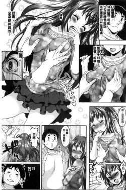 Page 165 of S.H.N.D. Ero GAL Irutte Hontou Desu ka!?