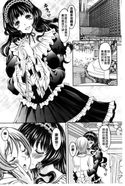 Page 38 of S.H.N.D. Ero GAL Irutte Hontou Desu ka!?
