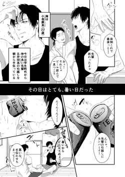 Page 2 of Atsuatsu Betabeta Dorodoro