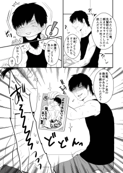 Page 4 of Atsuatsu Betabeta Dorodoro