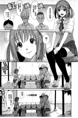 Page 108 of Love to Like