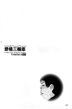 Page 125 of Love to Like