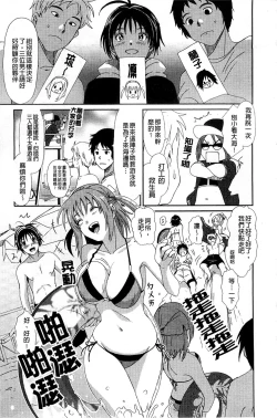 Page 168 of Love to Like