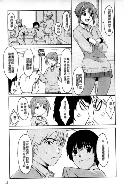 Page 16 of Love to Like