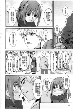 Page 17 of Love to Like