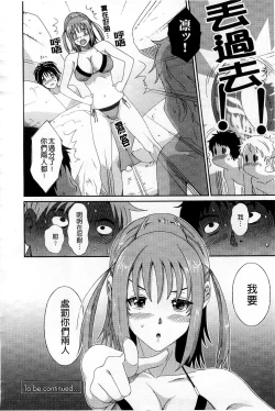 Page 184 of Love to Like