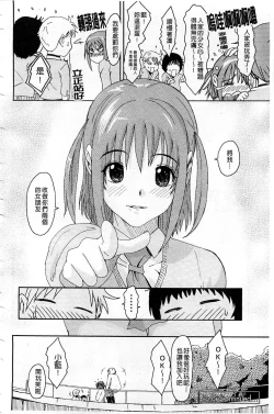 Page 29 of Love to Like