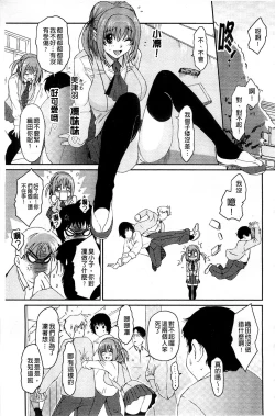 Page 36 of Love to Like