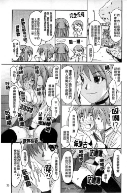 Page 38 of Love to Like