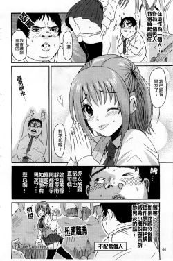 Page 47 of Love to Like