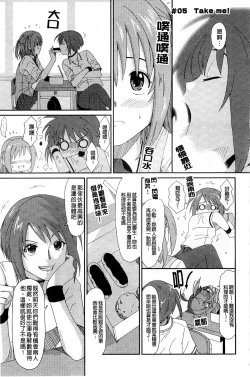 Page 86 of Love to Like