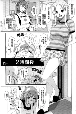 Page 88 of Love to Like