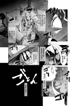 Page 8 of Eromanga Nihon Mukashibanashi