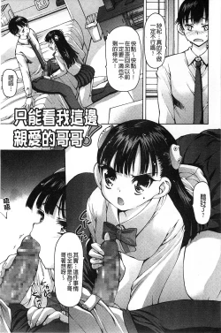 Page 109 of Aah, Dechatta | 啊啊、射出來了+虎之穴特典