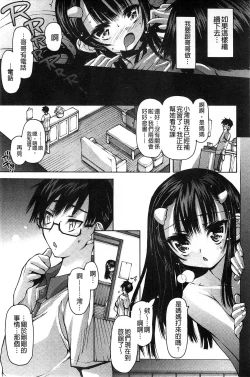 Page 143 of Aah, Dechatta | 啊啊、射出來了+虎之穴特典