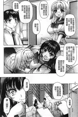 Page 176 of Aah, Dechatta | 啊啊、射出來了+虎之穴特典