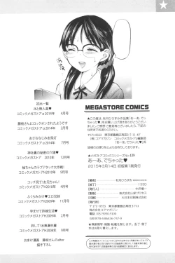 Page 197 of Aah, Dechatta | 啊啊、射出來了+虎之穴特典