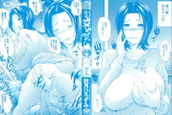 Page 3 of Aah, Dechatta | 啊啊、射出來了+虎之穴特典