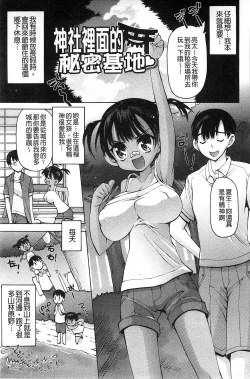 Page 69 of Aah, Dechatta | 啊啊、射出來了+虎之穴特典
