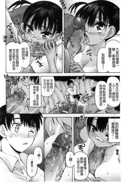 Page 76 of Aah, Dechatta | 啊啊、射出來了+虎之穴特典