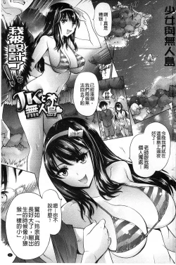 Page 7 of Aah, Dechatta | 啊啊、射出來了+虎之穴特典