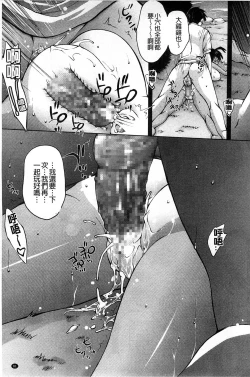 Page 87 of Aah, Dechatta | 啊啊、射出來了+虎之穴特典