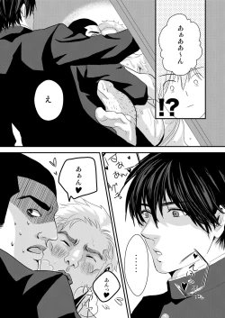 Page 11 of Kyousuke-kun wa an Lucky